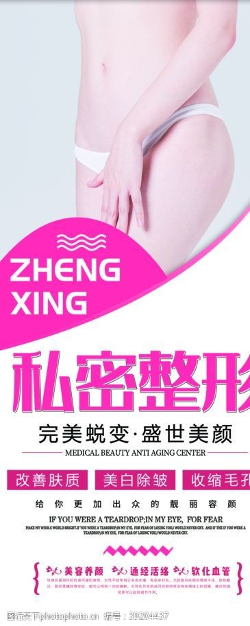 女性护理私密整形图片