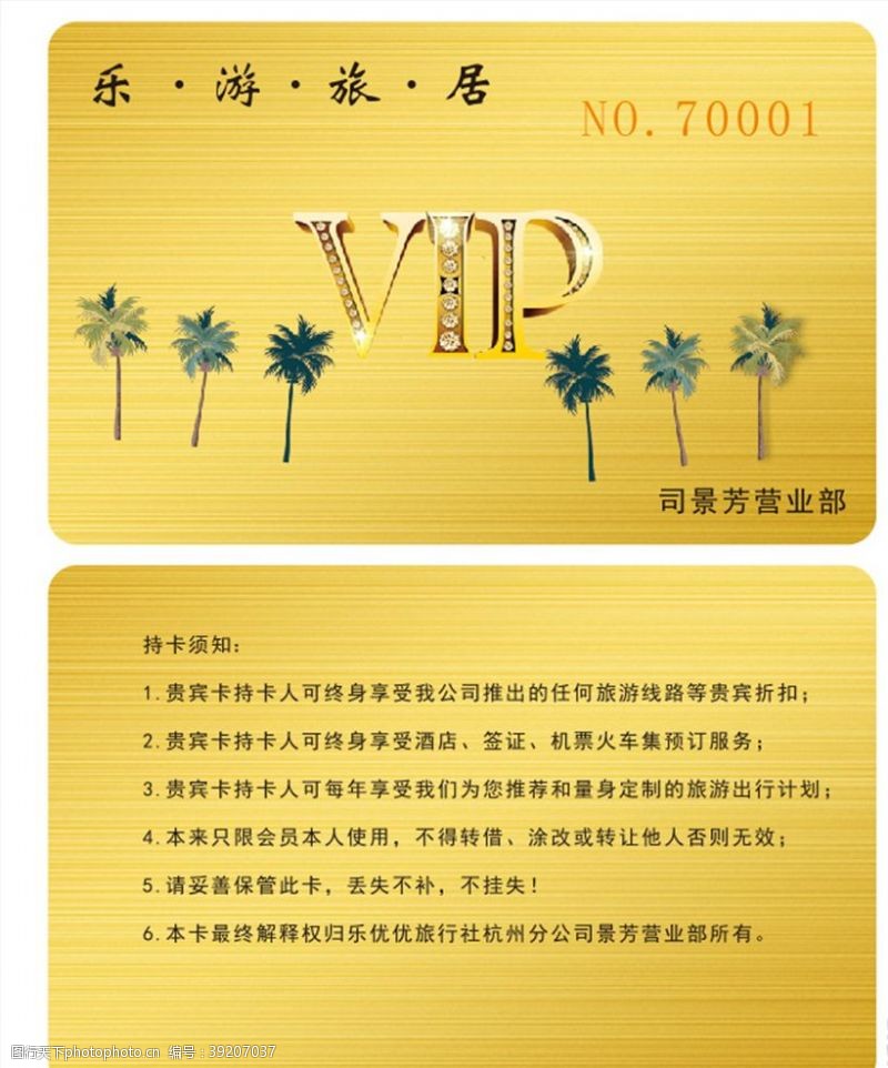 美容美发会员卡vip卡图片