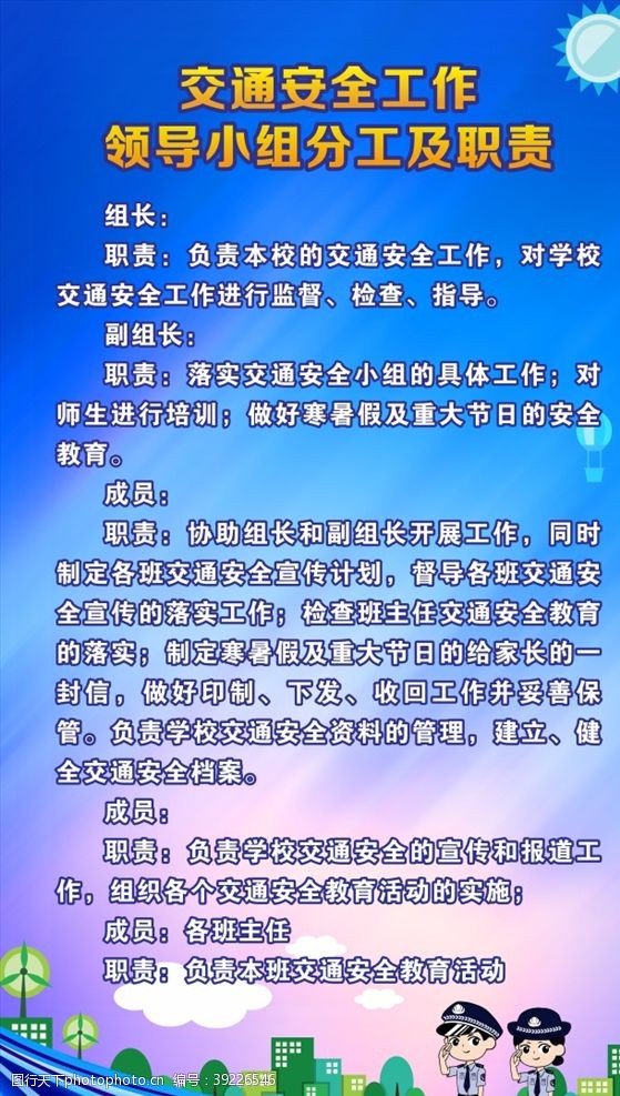 驾校标识校园交通安全宣传图片