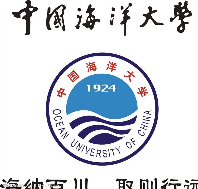 adobe中国海洋大学图片