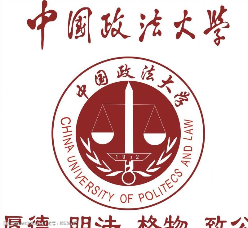 adobe中国政法大学图片