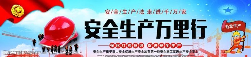 人民大会堂安全图片