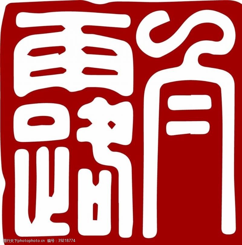 中国水电标志白露图片