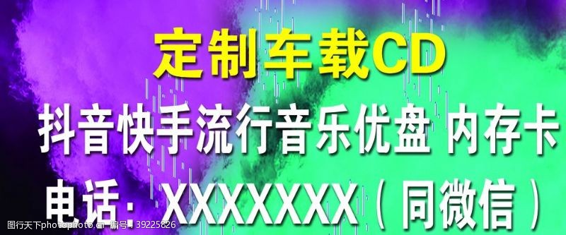 雨滴定制车载CD图片