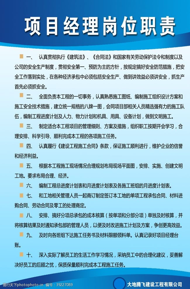 安全十大禁令工地制度牌图片