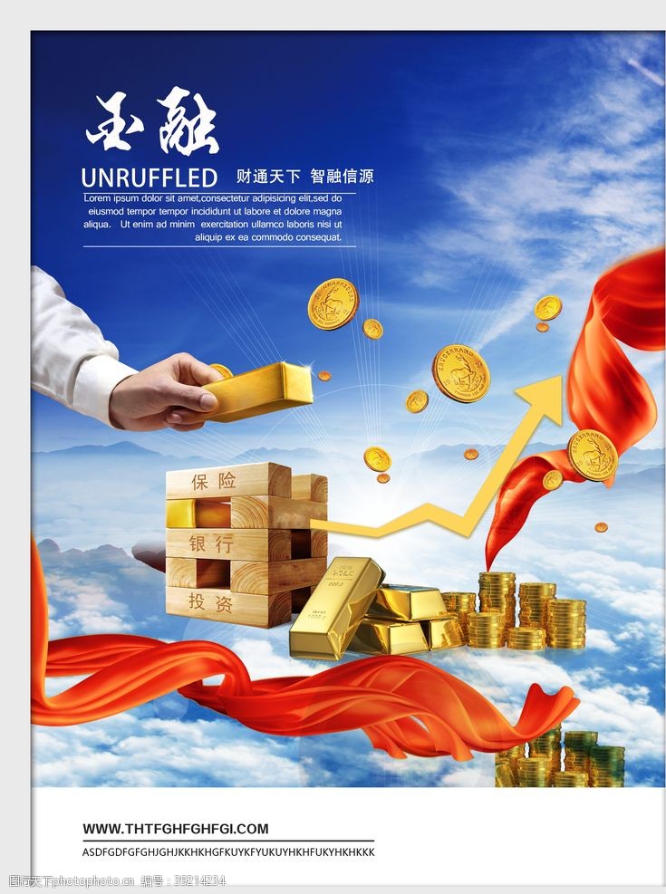 金融公司金融图片