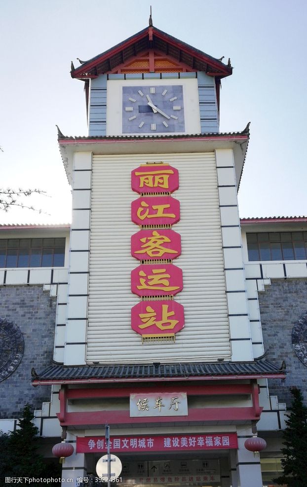 房屋丽江客运站古建筑图片