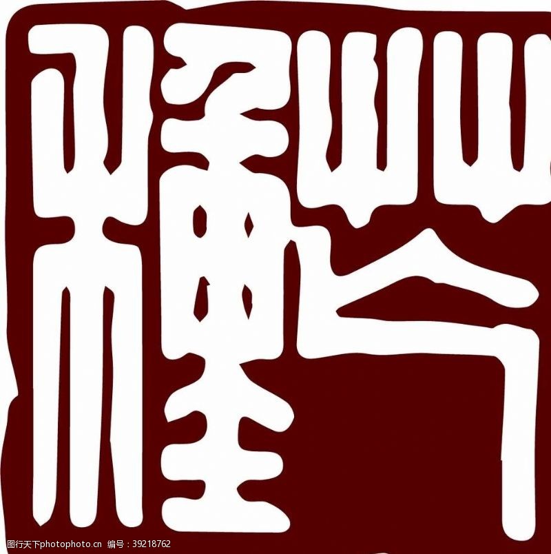 中国水电标志芒种图片