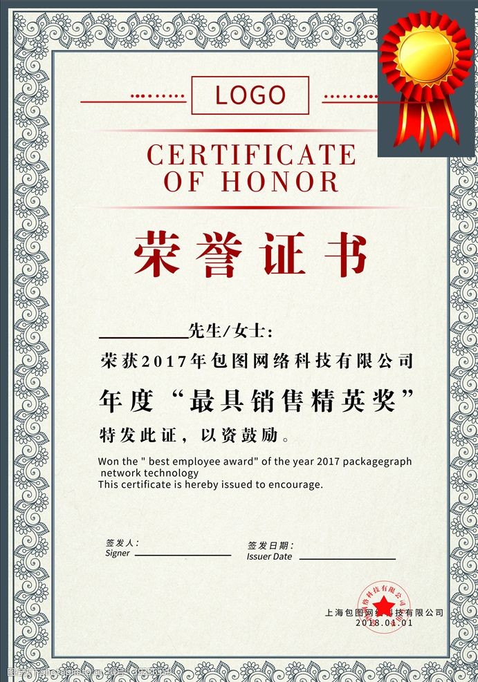 荣誉证书底纹荣誉证书图片