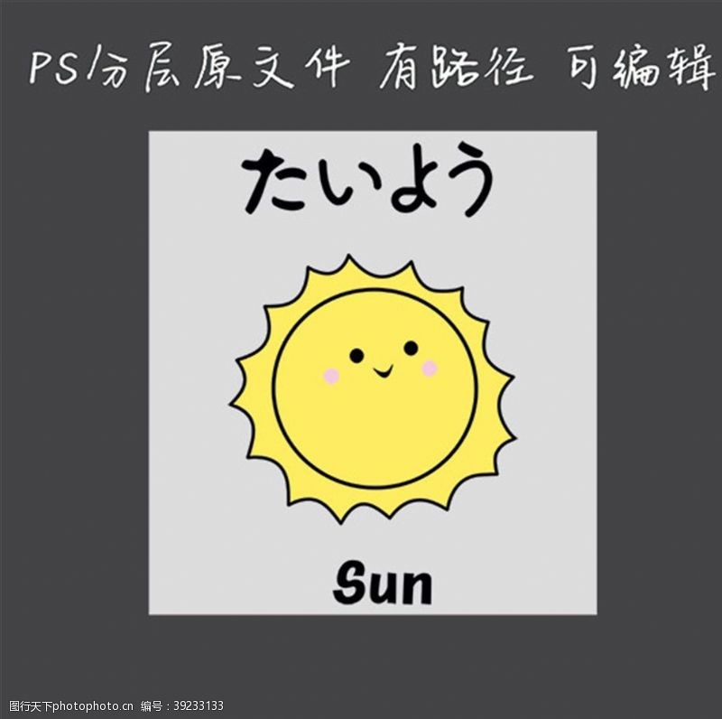 编码太阳图片