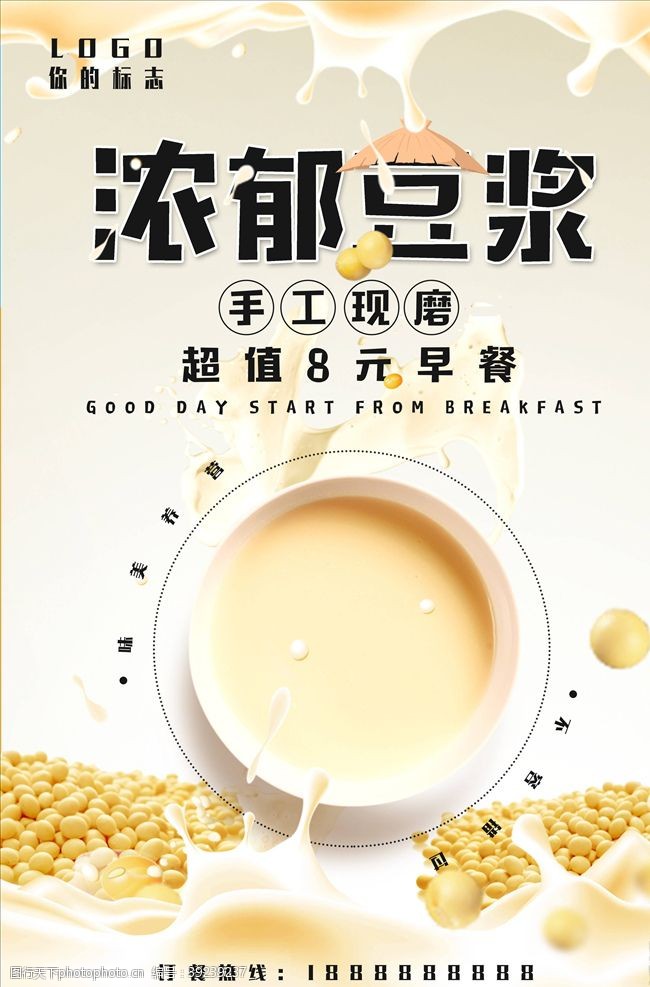 茶叶店灯箱早餐海报图片