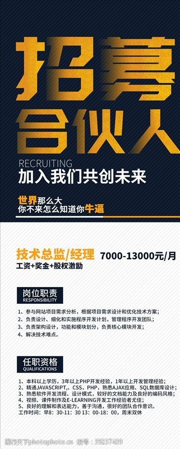 展会模型招聘易拉宝图片