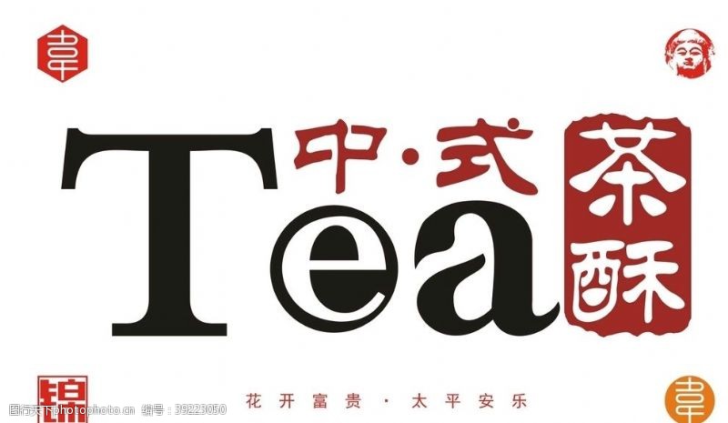 店招中式奶茶店logo图片