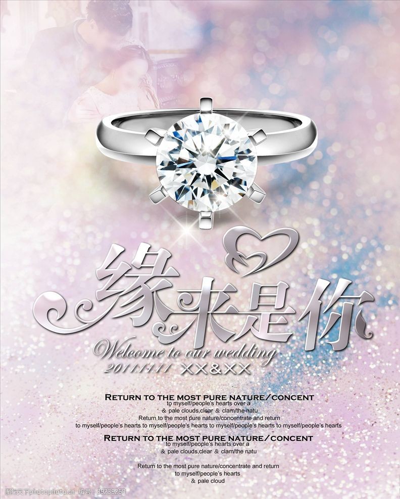 钻石广场珠宝海报图片