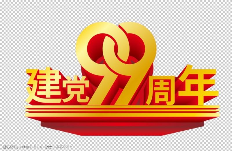 庆七一舞台背景99建党节素材图片