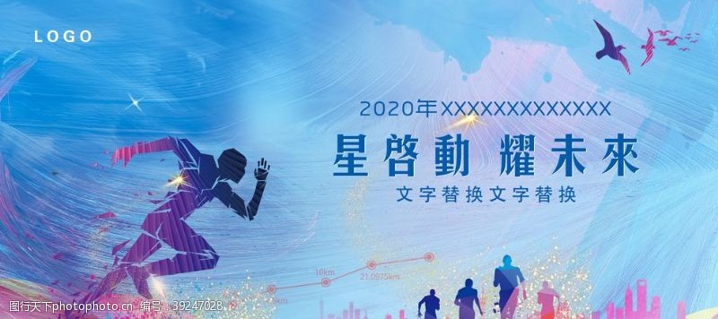 中国梦校园展板奔跑青春展板背景图片
