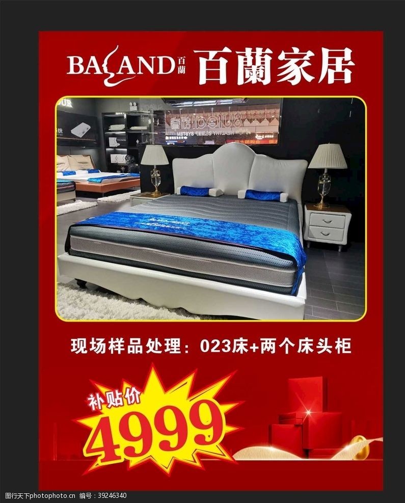床垫产品特价牌图片