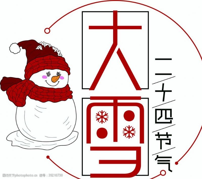 中国电信大雪图片