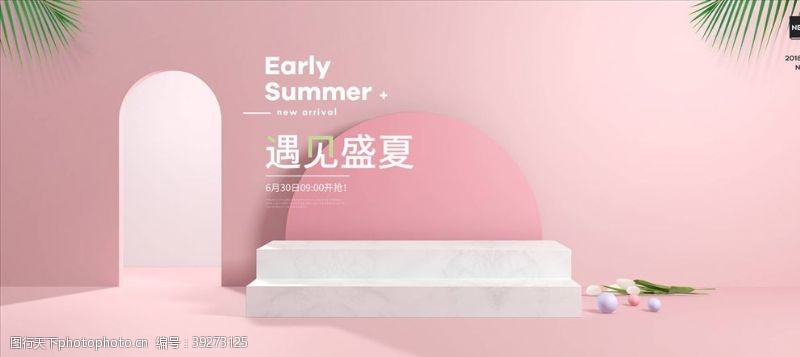 中国风彩页电商海报图片