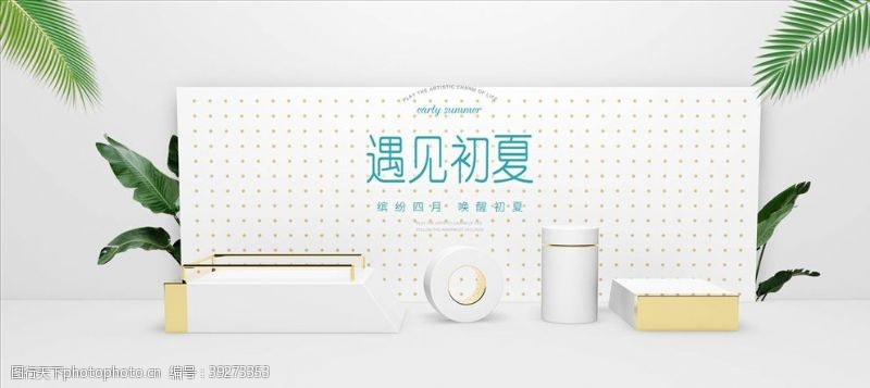 中国风彩页电商海报图片