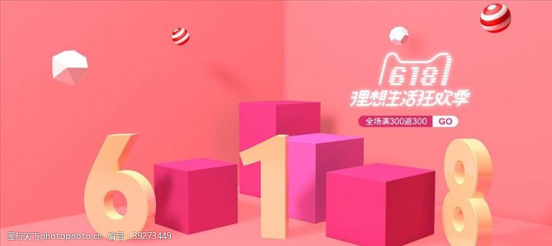 中国电信彩页电商海报图片