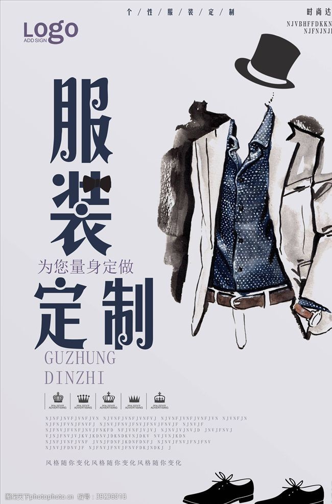 聚实惠服装促销海报图片