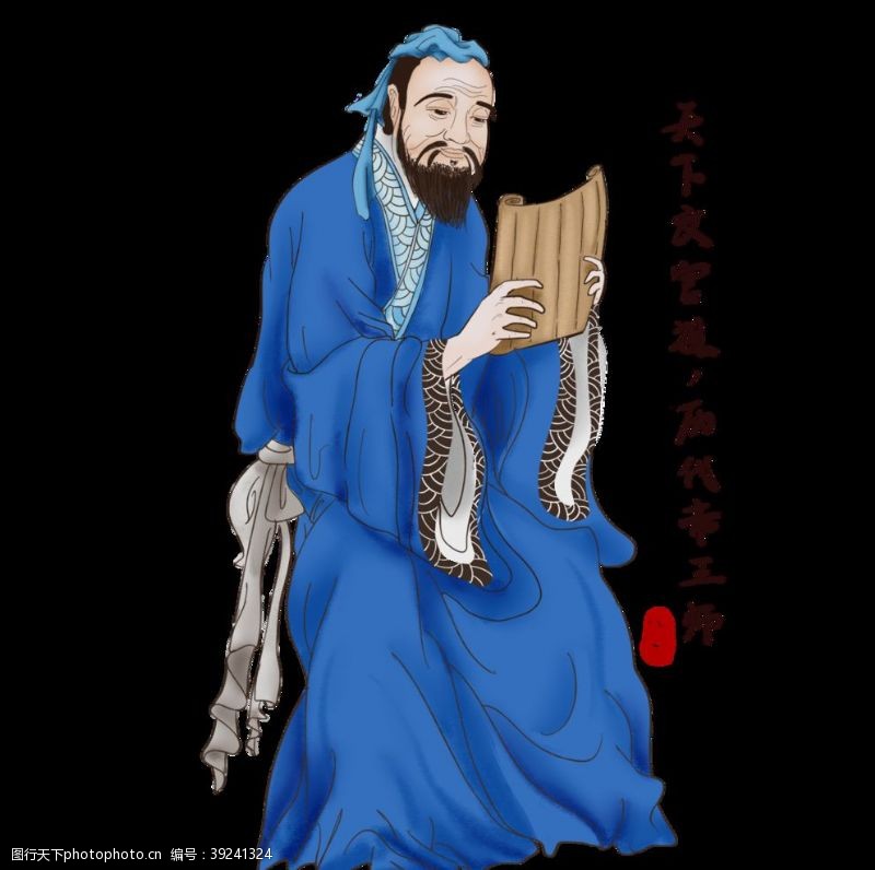 中医历史古代人物图片