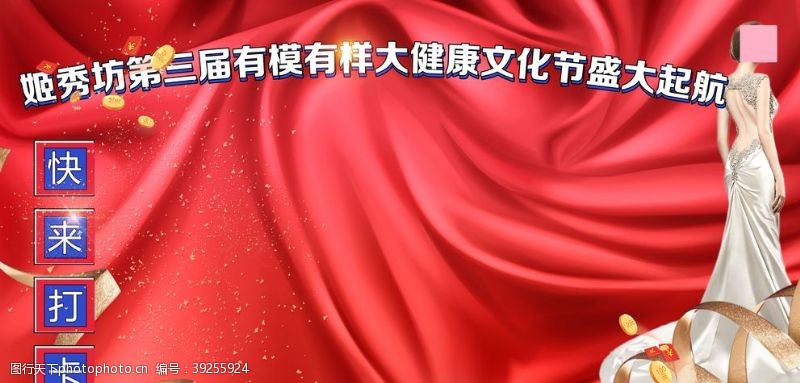 上海会议会议海报设计图片