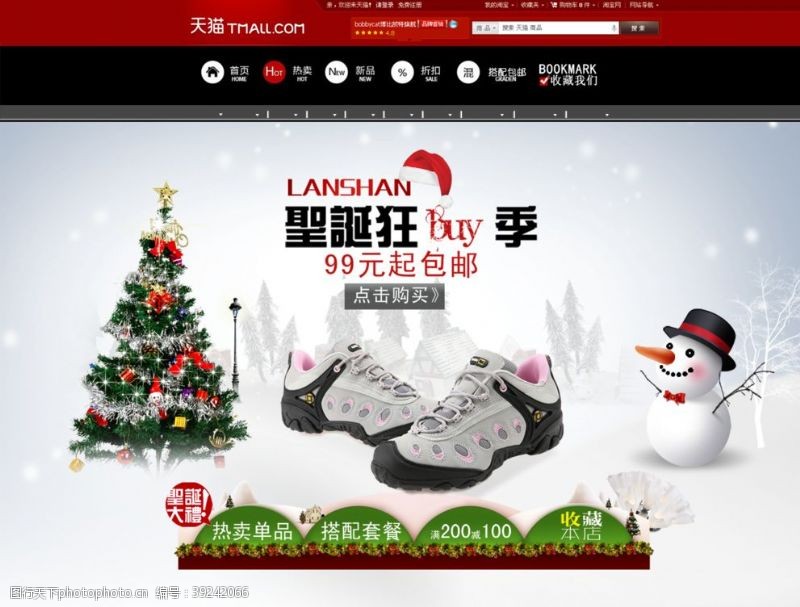 淘宝界面设计圣诞狂欢季宣传促销图图片