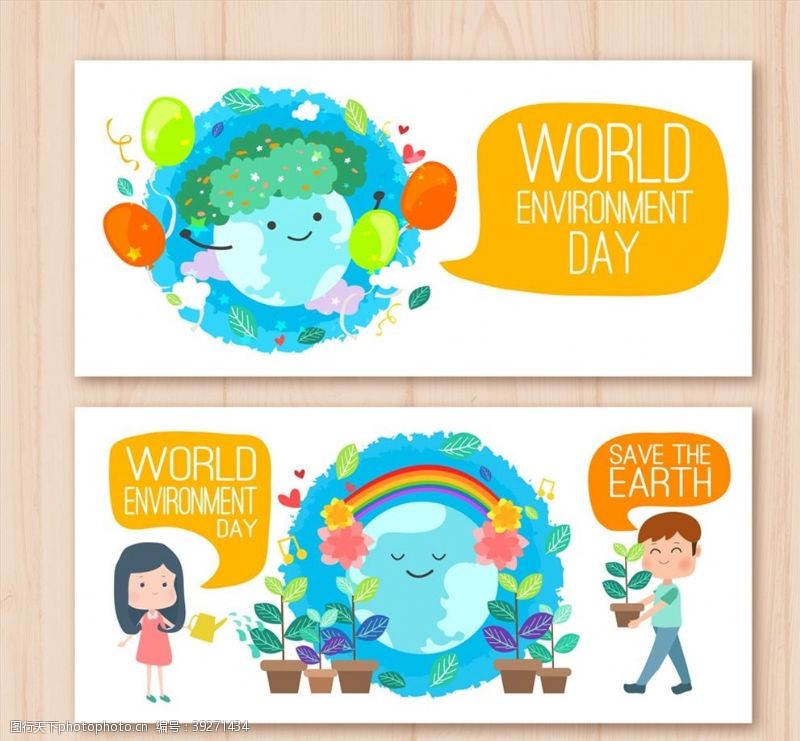 世界地球日世界环境日图片