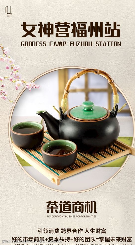 新茶上市微商海报图片