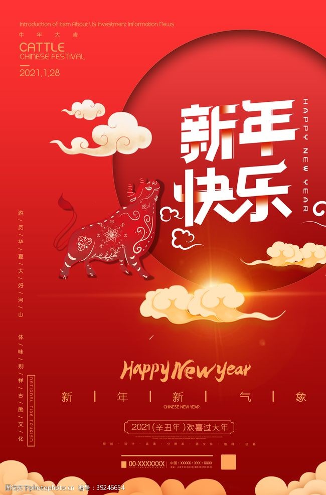 新年龙门新年图片