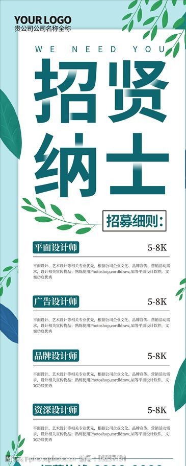 展会模型招聘易拉宝图片