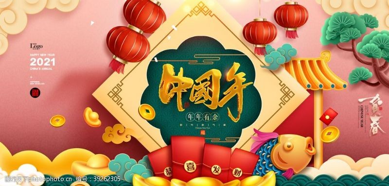 新年挂历2021年牛年新年快乐春节图片