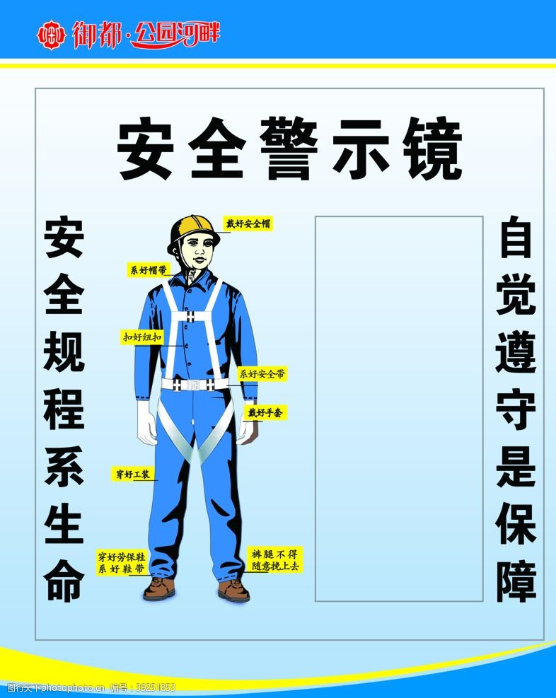 警方提醒安全警示镜图片