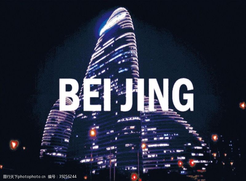 网页flash北京夜景动态图