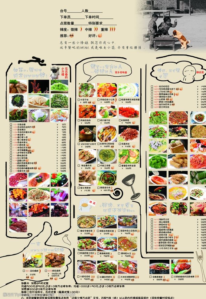 西餐厅菜谱菜单菜谱图片