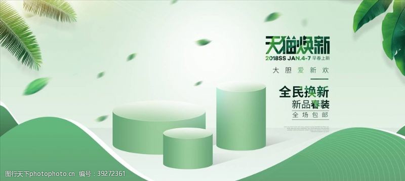 中国风详情页电商海报图片