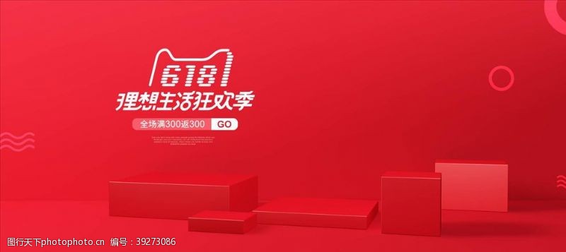 中国风详情页电商海报图片