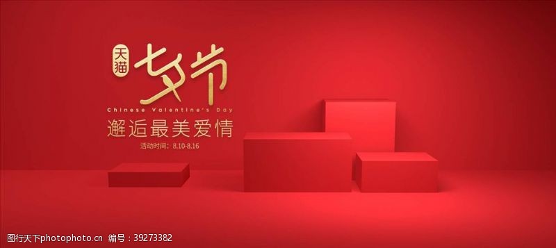 中国电信电商海报图片