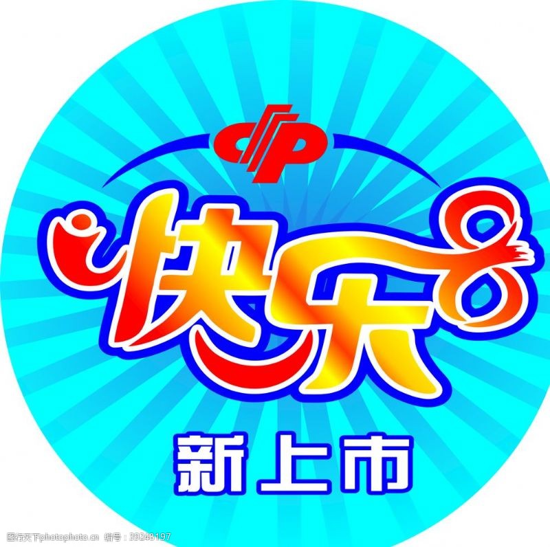 速8logo图片免费下载_速8logo素材_速8logo模板-图行天下素材网
