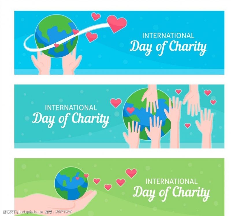 世界地球日世界慈善日图片