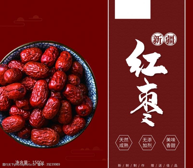 红枣枸杞食品包装图片