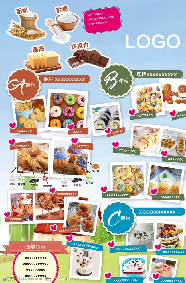 创意菜单甜品DIY贴纸海报图片