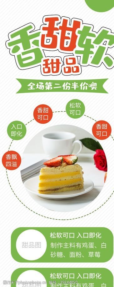 皇茶海报甜品图片