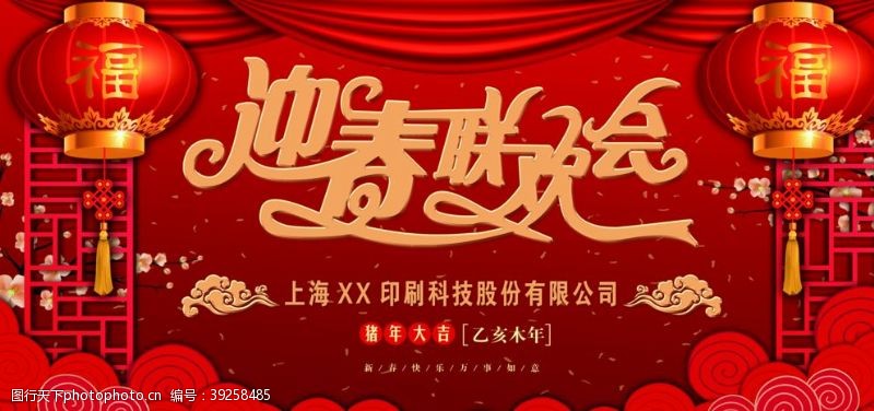 新年龙门新年图片