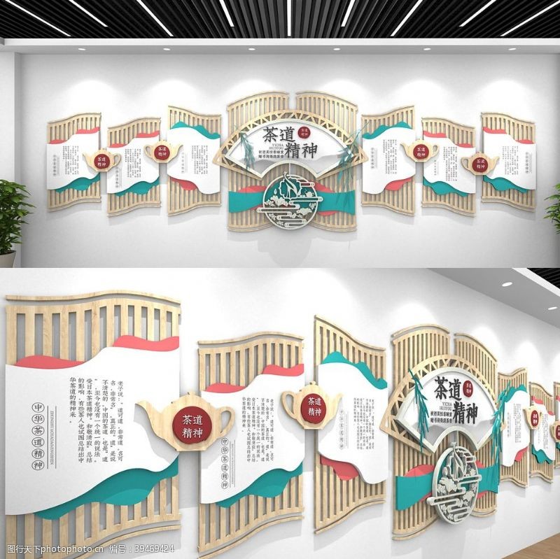 舞茶道中华传统文化茶道文化墙图片
