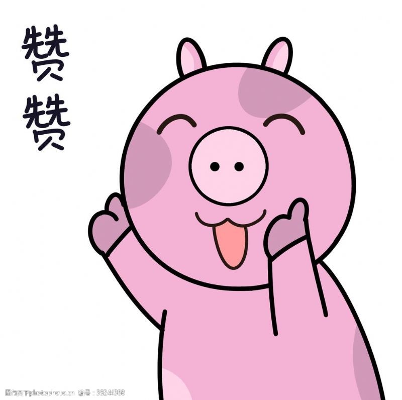 手姿势猪logo图片