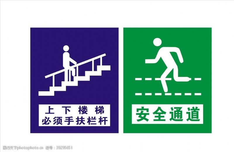 扶梯安全标识图片