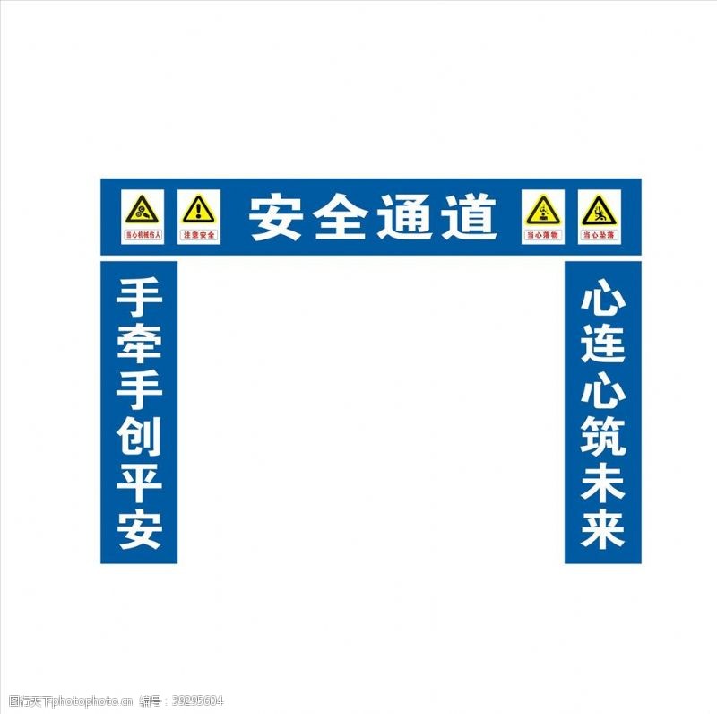 指示标志大全安全通道图片